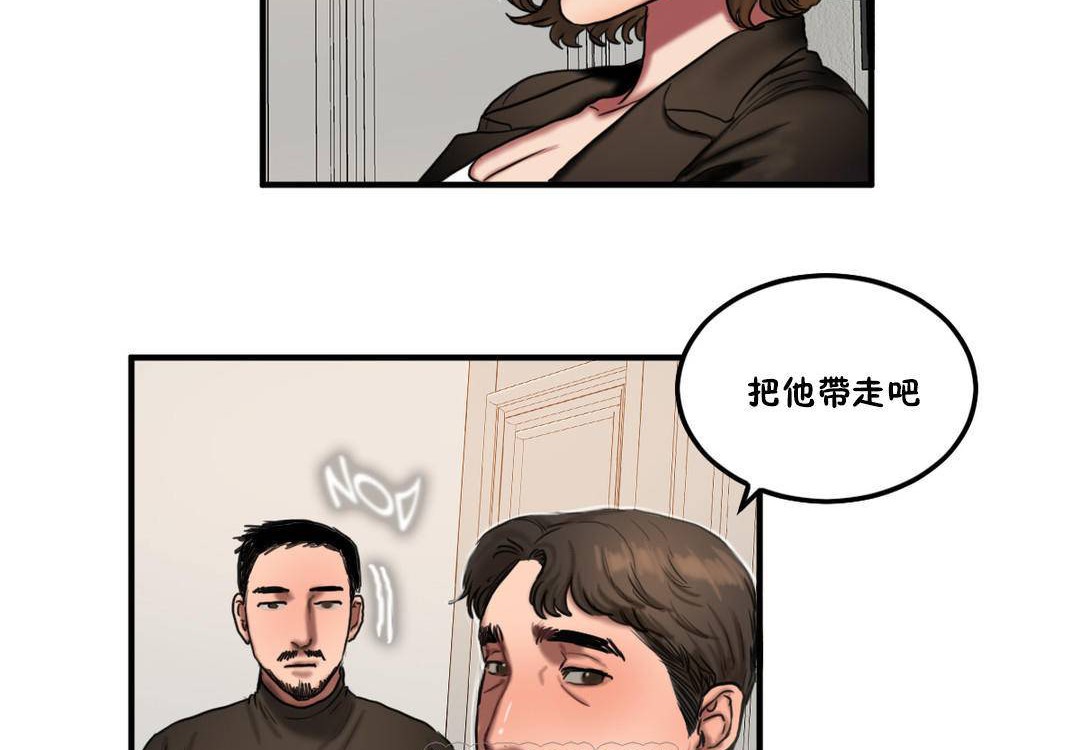 夫人的礼物/Bittersweet 第55話 韩漫图片87