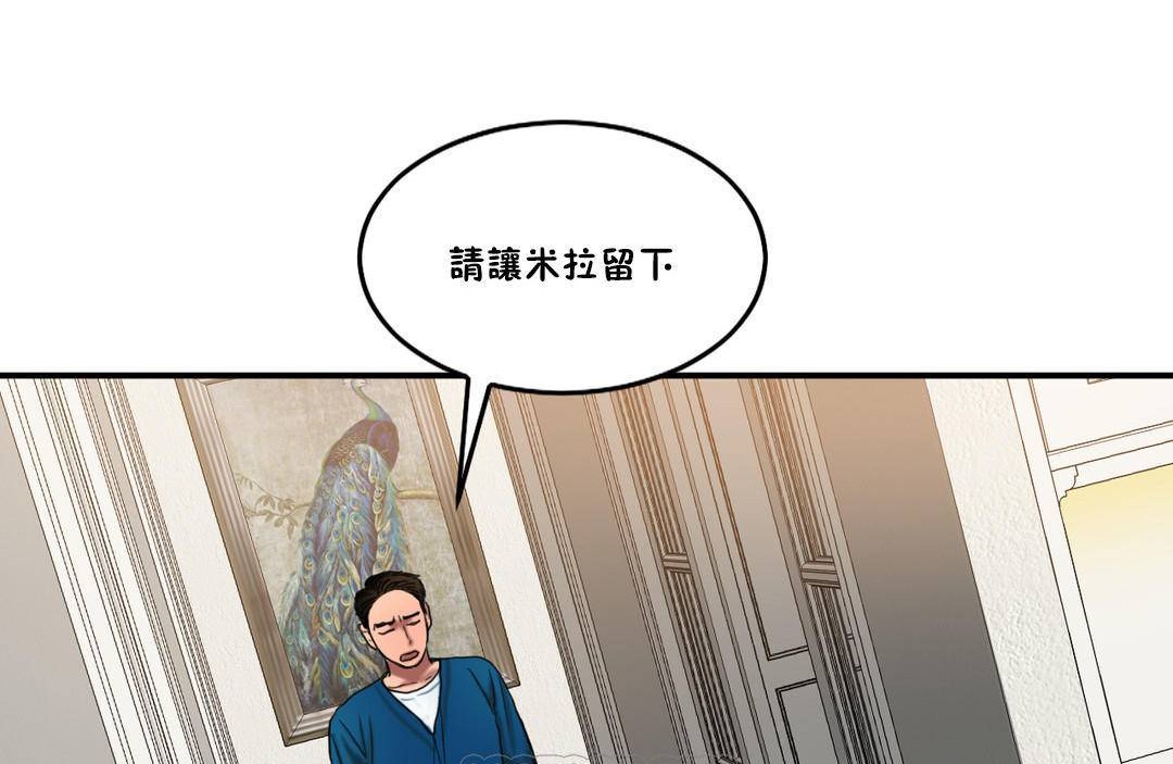 夫人的礼物/Bittersweet 第55話 韩漫图片75