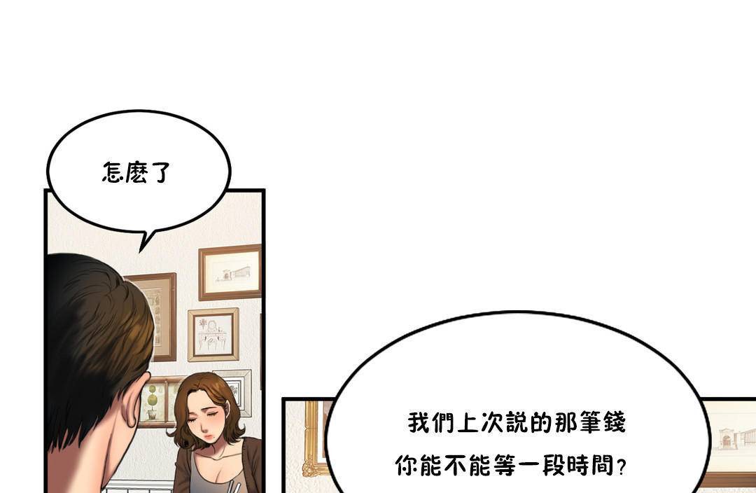 夫人的礼物/Bittersweet 第55話 韩漫图片43