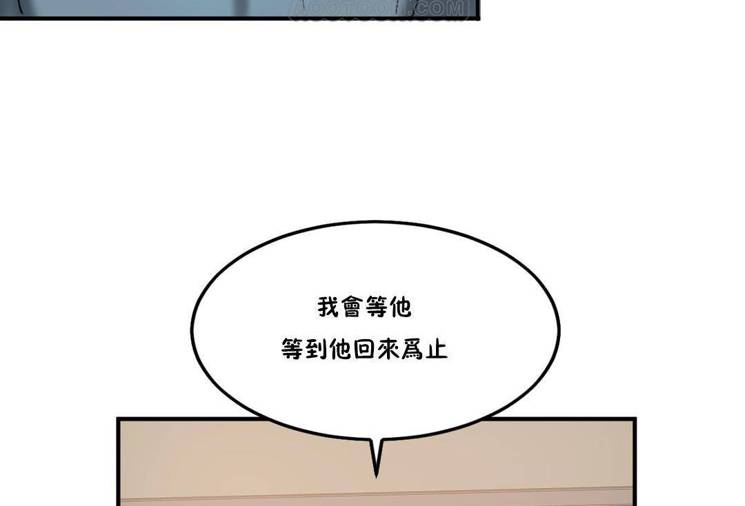 夫人的礼物/Bittersweet 第55話 韩漫图片118