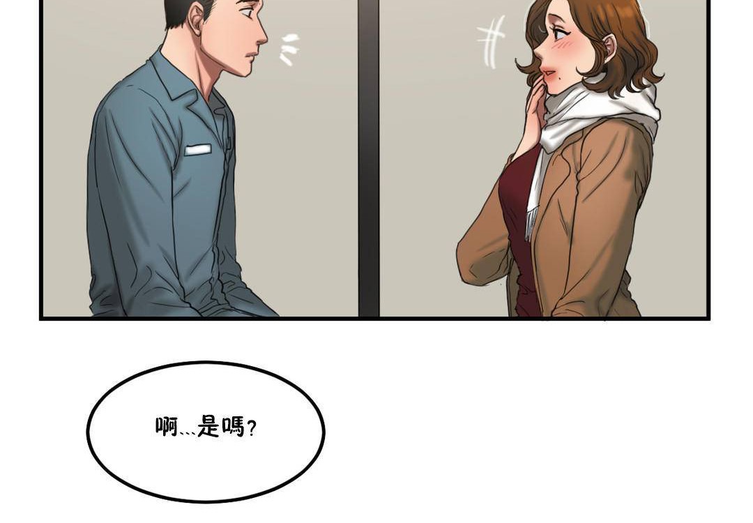 夫人的礼物/Bittersweet 第55話 韩漫图片108