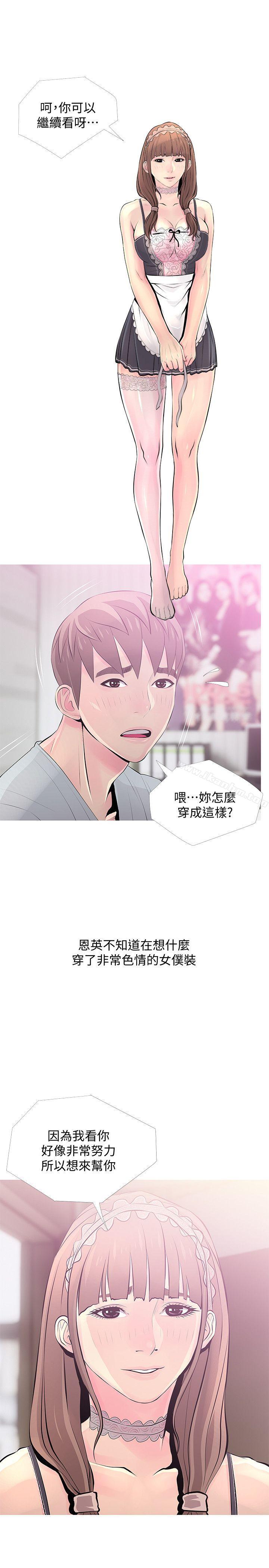 漫画韩国 阿姨的秘密情事   - 立即阅读 第30話-好想侵犯阿姨第23漫画图片