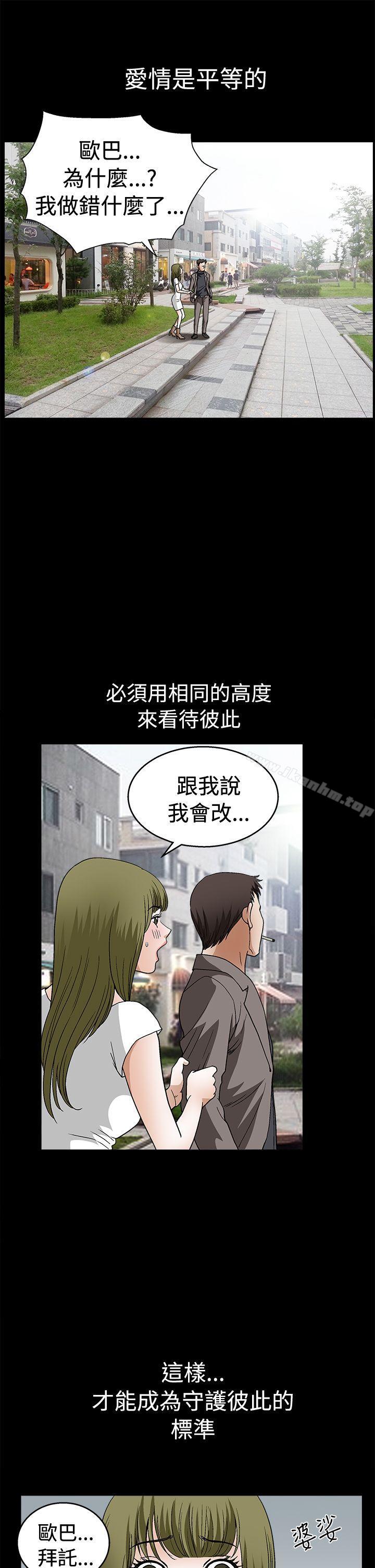 誘惑漫画 免费阅读 第2季 第17话 10.jpg