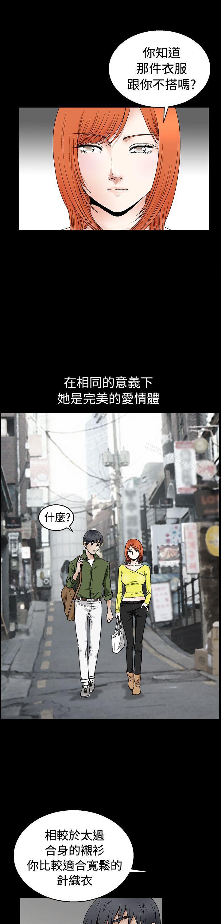 誘惑漫画 免费阅读 第2季 第17话 14.jpg