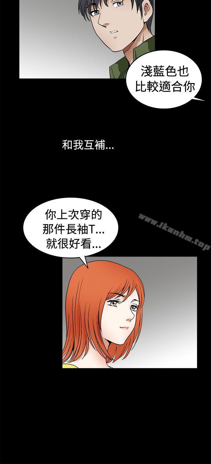 誘惑 在线观看 第2季 第17話 漫画图片15