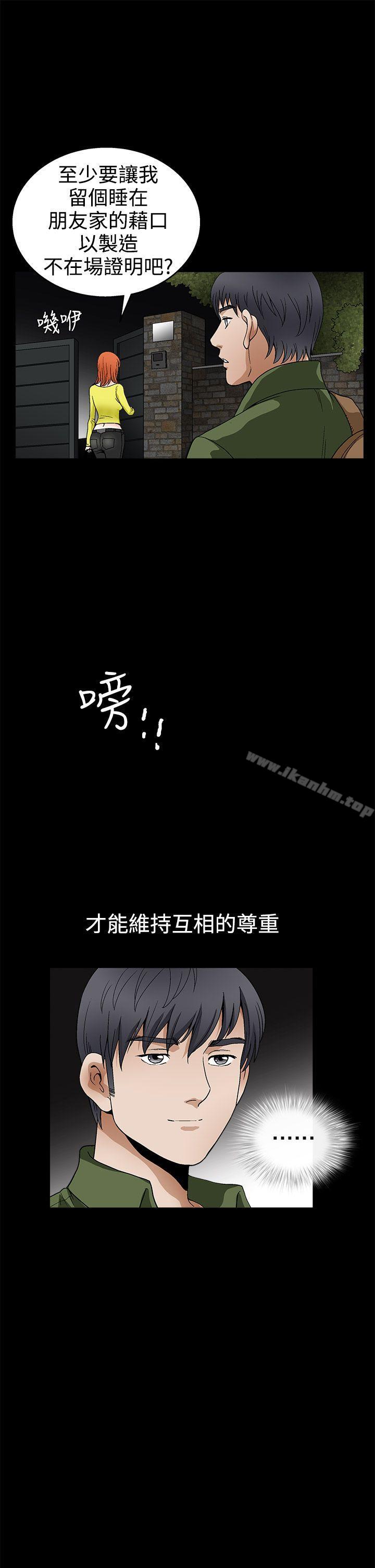 誘惑 在线观看 第2季 第17話 漫画图片20