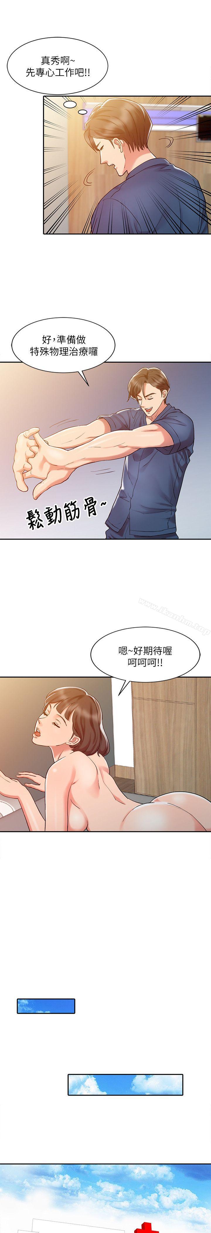 韩漫H漫画 销魂之手  - 点击阅读 第6话 13