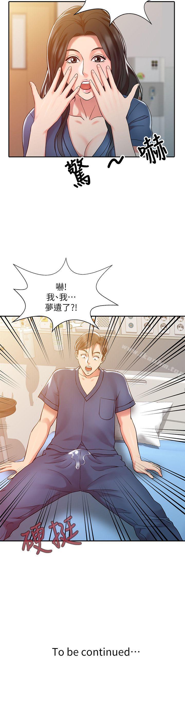 銷魂之手 在线观看 第6話 漫画图片24