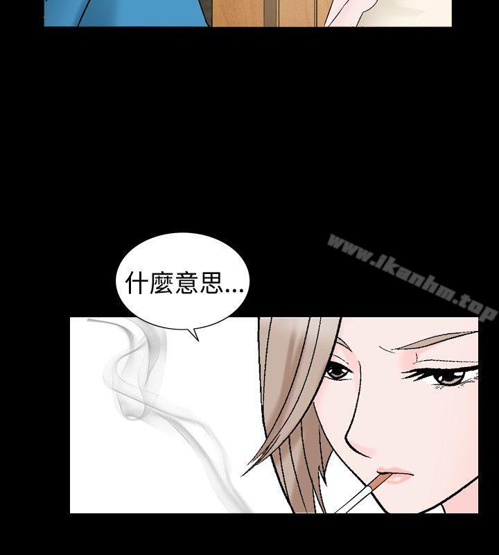 人妻性解放 在线观看 第29話 漫画图片12