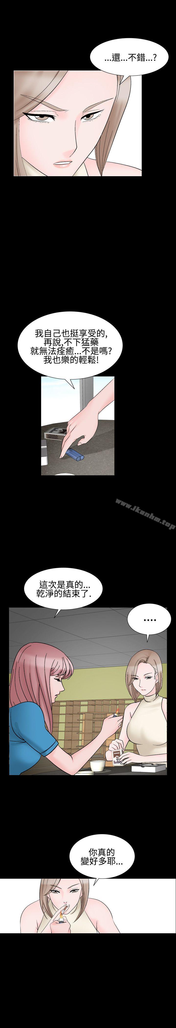 漫画韩国 人妻性解放   - 立即阅读 第29話第18漫画图片