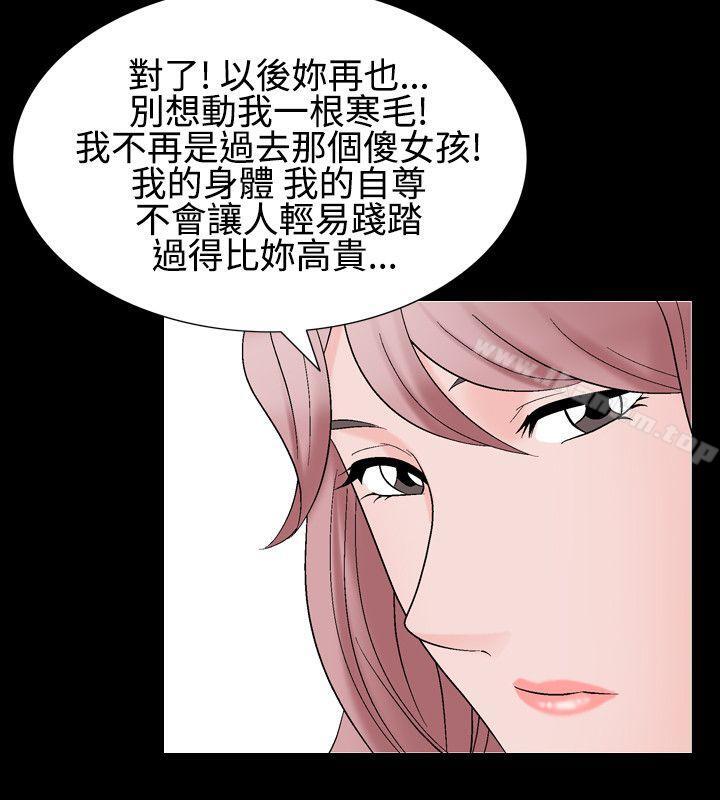 人妻性解放 在线观看 第29話 漫画图片54