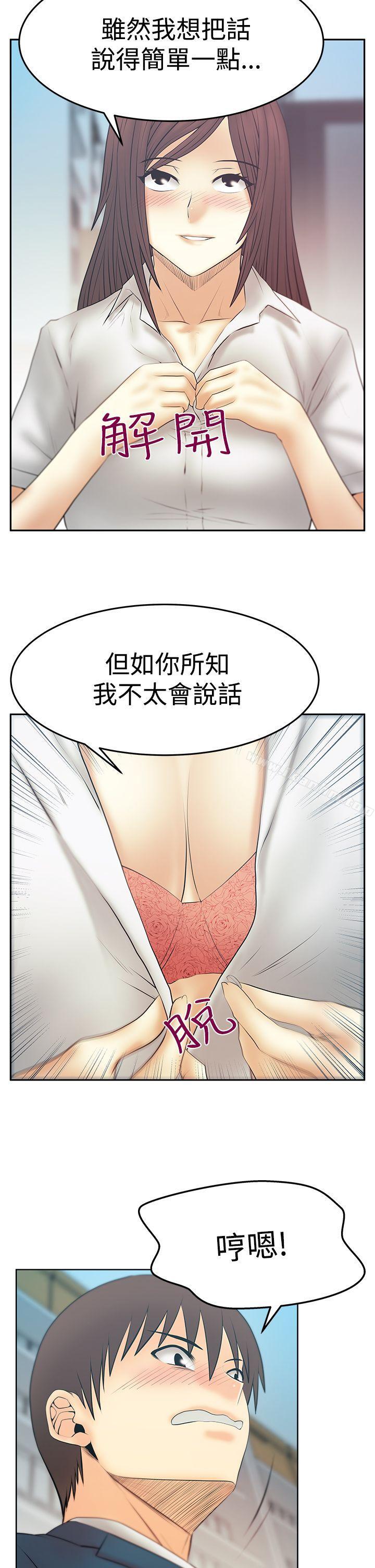 MY OFFICE LADYS漫画 免费阅读 第3季-第25话 3.jpg