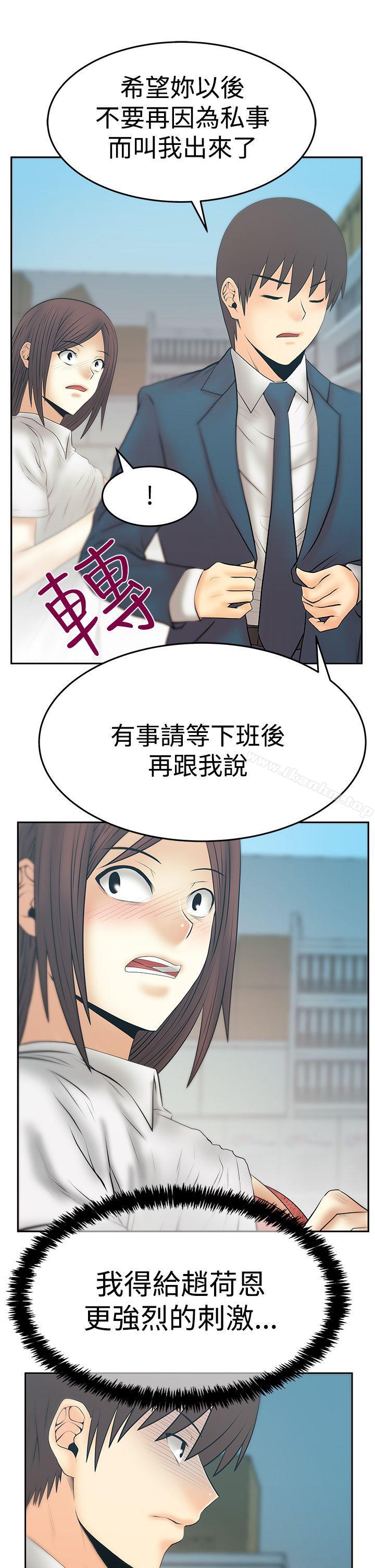 漫画韩国 MY OFFICE LADYS   - 立即阅读 第3季-第25話第10漫画图片