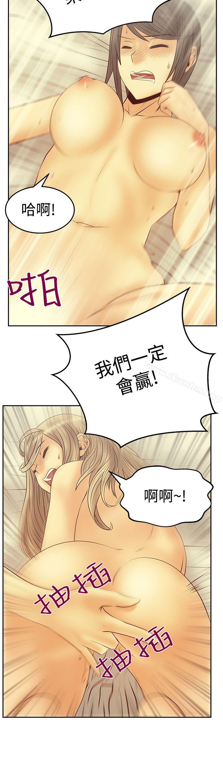 MY OFFICE LADYS漫画 免费阅读 第3季-第25话 16.jpg