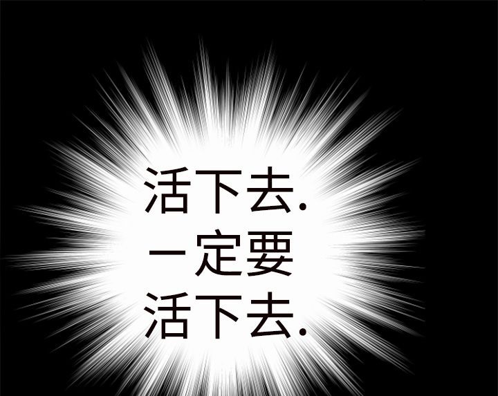 BALANCE 第1話 韩漫图片73