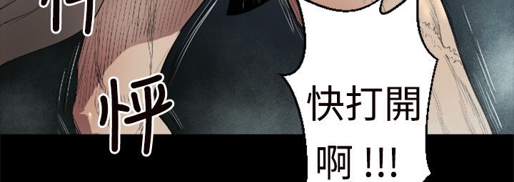 BALANCE 第1話 韩漫图片92