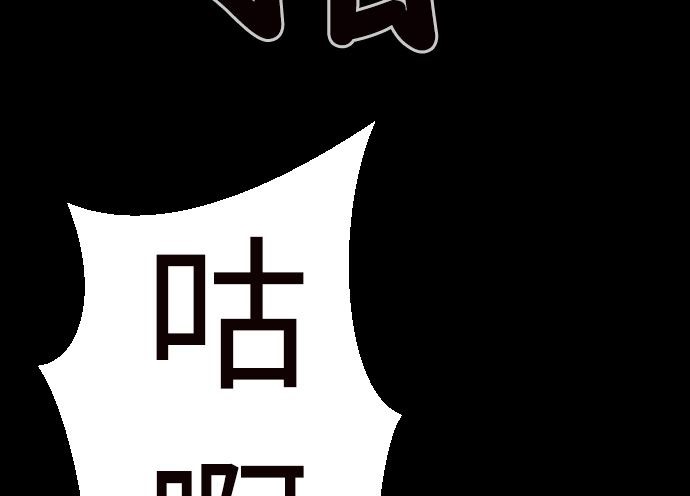 BALANCE 第1話 韩漫图片57