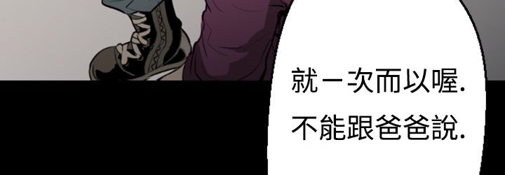 BALANCE 第1話 韩漫图片19
