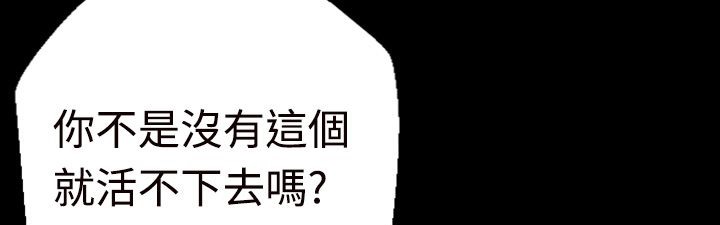 BALANCE 第1話 韩漫图片127