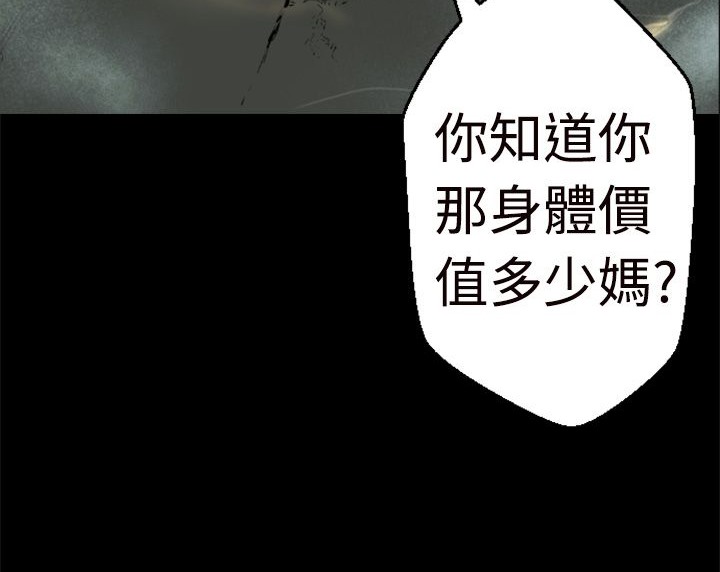 BALANCE 第1話 韩漫图片100