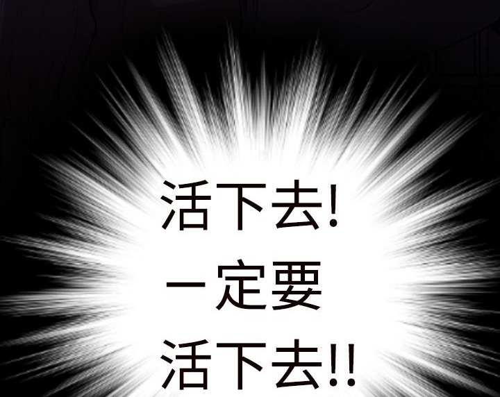 BALANCE 第1話 韩漫图片136