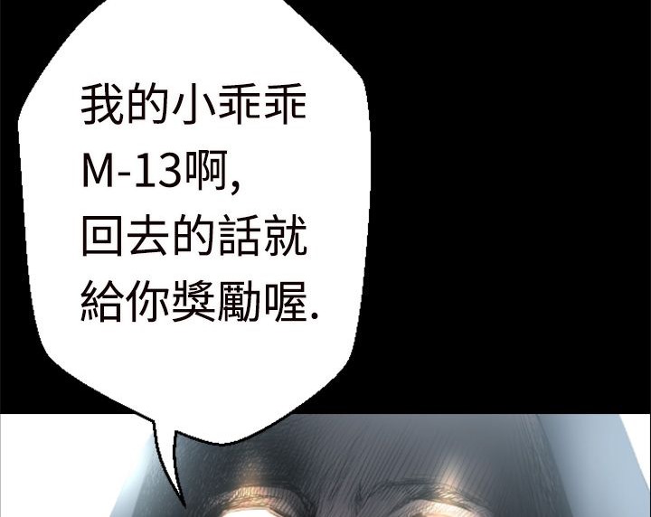 BALANCE 第1話 韩漫图片113