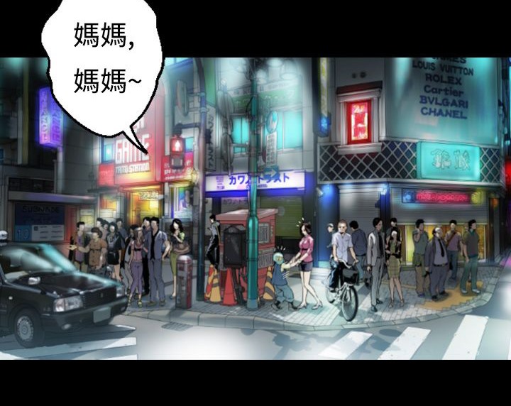 BALANCE 第1話 韩漫图片16