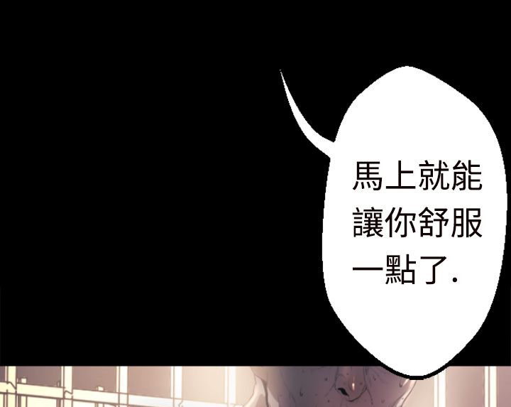 BALANCE 第1話 韩漫图片133