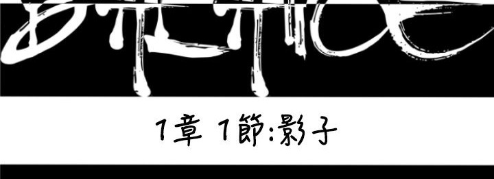 BALANCE 第1話 韩漫图片11