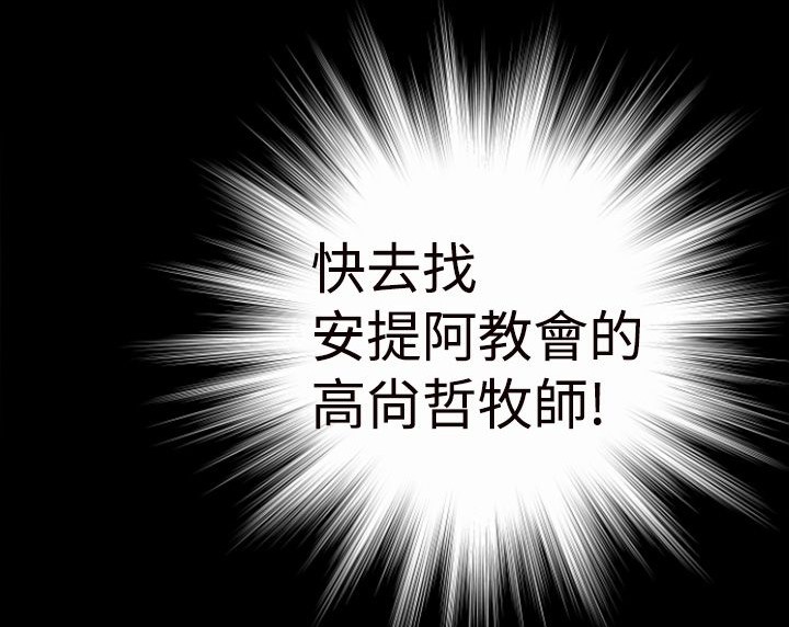 BALANCE 第1話 韩漫图片65