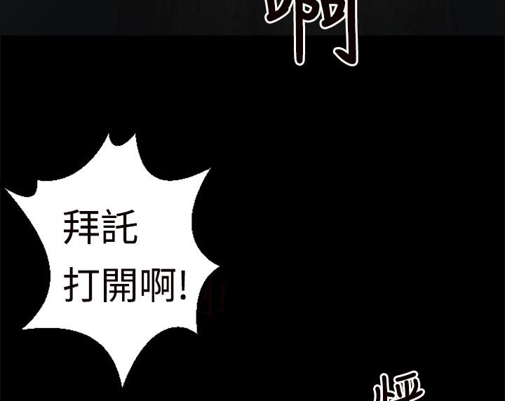 BALANCE 第1話 韩漫图片89
