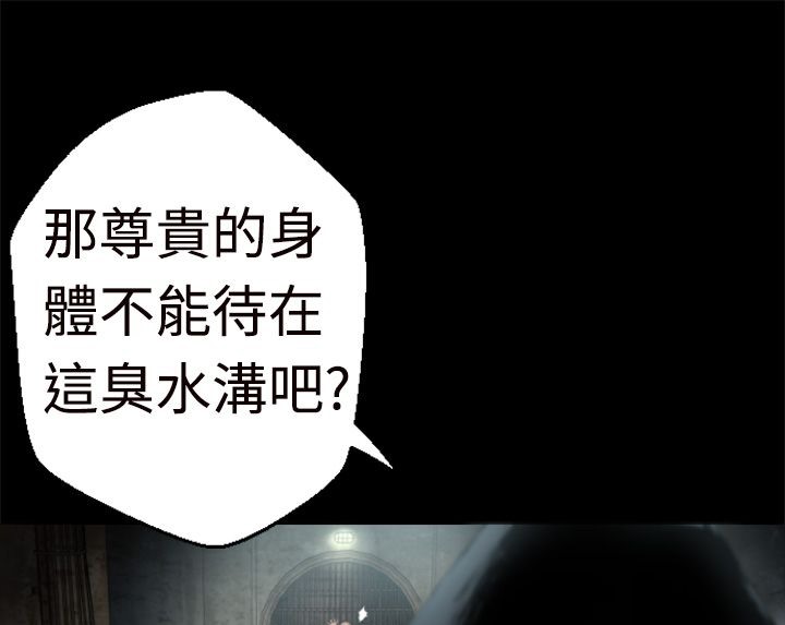 BALANCE 第1話 韩漫图片97