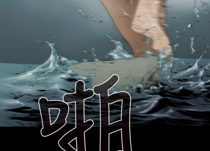 BALANCE 第1話 韩漫图片56