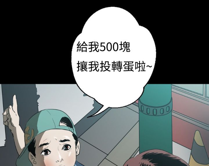 BALANCE 第1話 韩漫图片17