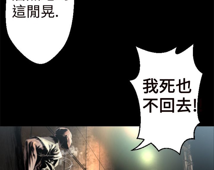 BALANCE 第1話 韩漫图片102