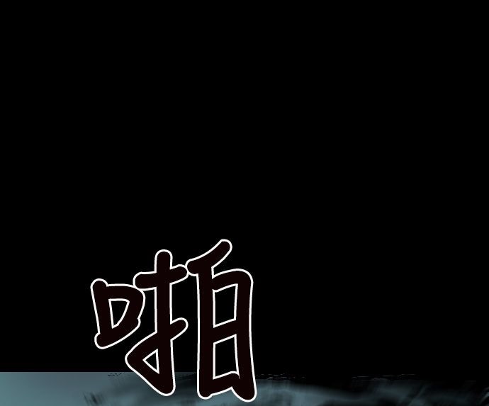 BALANCE 第1話 韩漫图片43