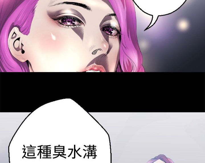 BALANCE 第2話 韩漫图片48