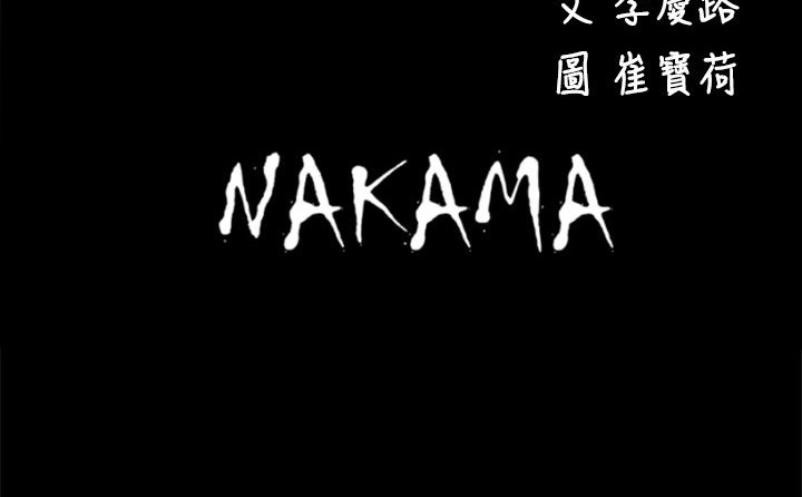 BALANCE 第2話 韩漫图片30