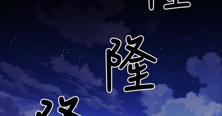 BALANCE 第2話 韩漫图片111