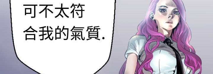 BALANCE 第2話 韩漫图片49