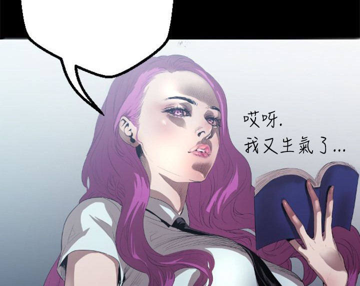 BALANCE 第2話 韩漫图片102