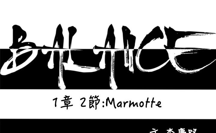 BALANCE 第2話 韩漫图片29