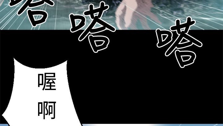 BALANCE 第2話 韩漫图片69