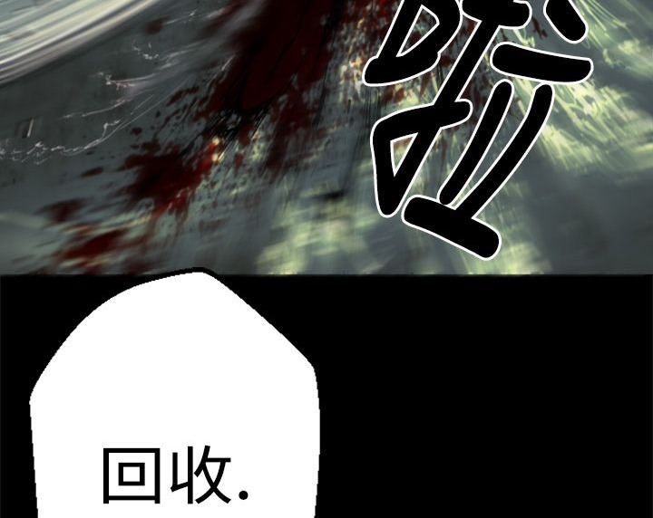 BALANCE 第2話 韩漫图片101