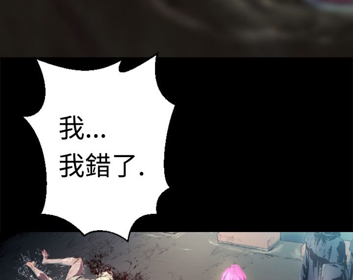 BALANCE 第2話 韩漫图片46
