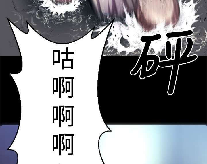 BALANCE 第2話 韩漫图片33