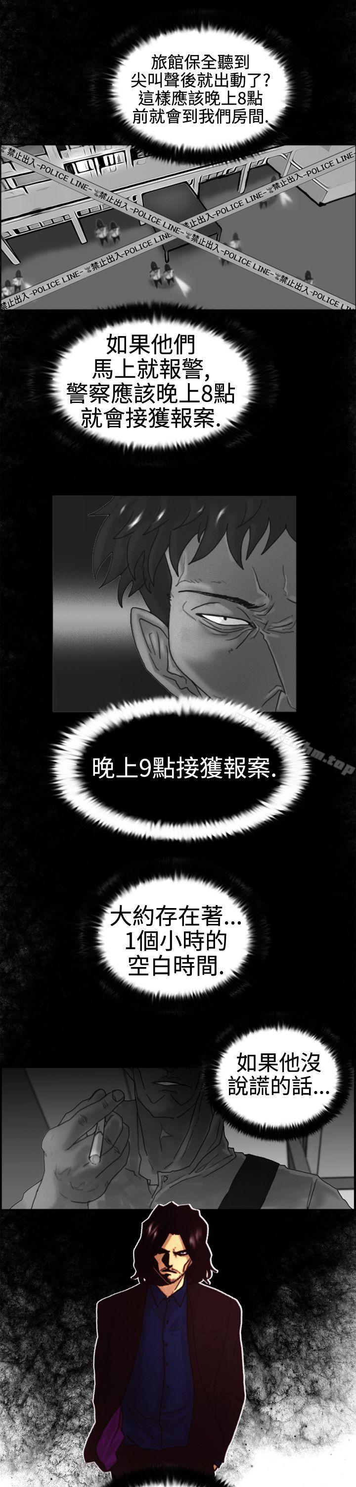 漫画韩国 覺醒   - 立即阅读 第4話 疑心第5漫画图片