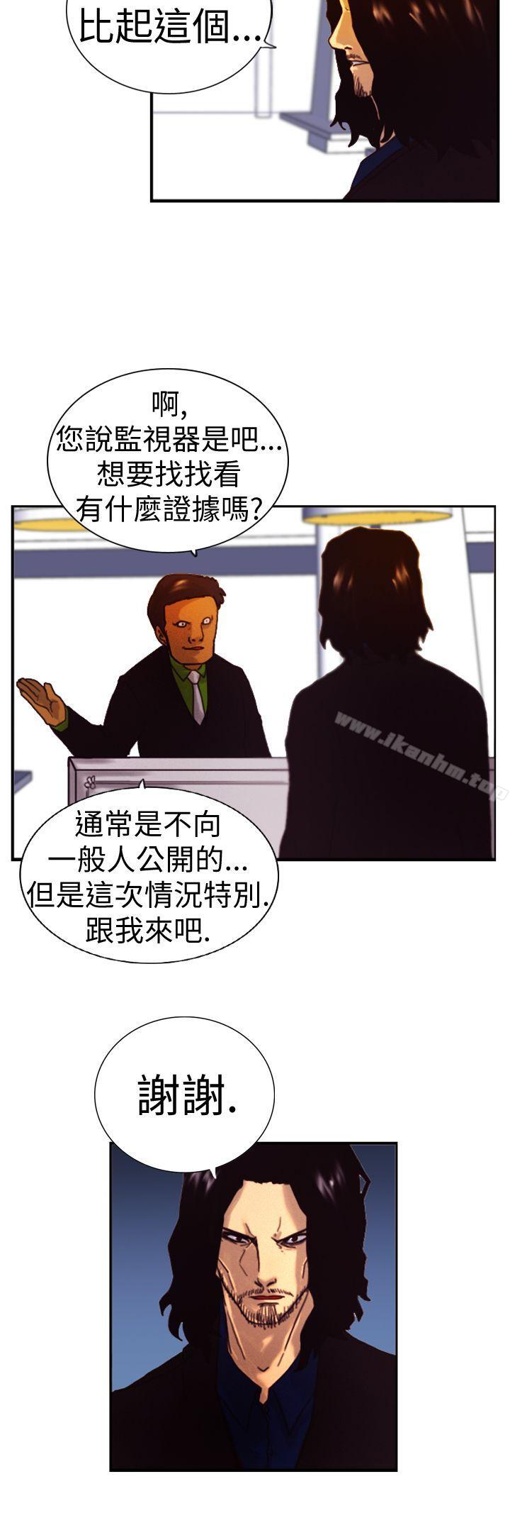 漫画韩国 覺醒   - 立即阅读 第4話 疑心第10漫画图片