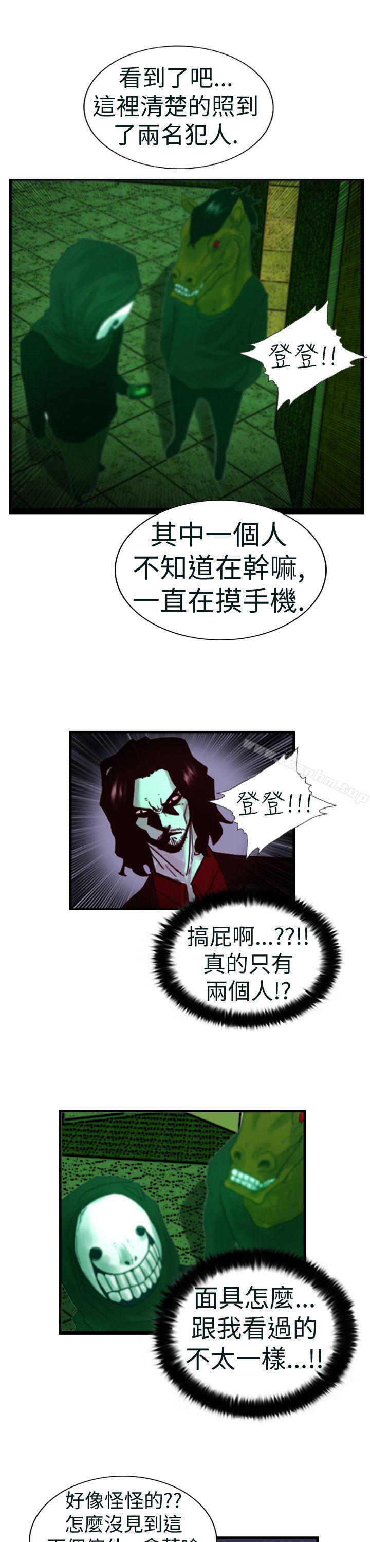 覺醒漫画 免费阅读 第4话 疑心 13.jpg