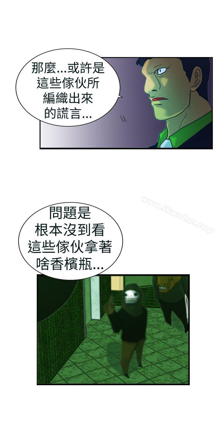 漫画韩国 覺醒   - 立即阅读 第4話 疑心第16漫画图片